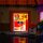 LMB 2.0 LED Licht Set f&uuml;r LEGO&reg; 10352 The Simpsons - Krusty Burger